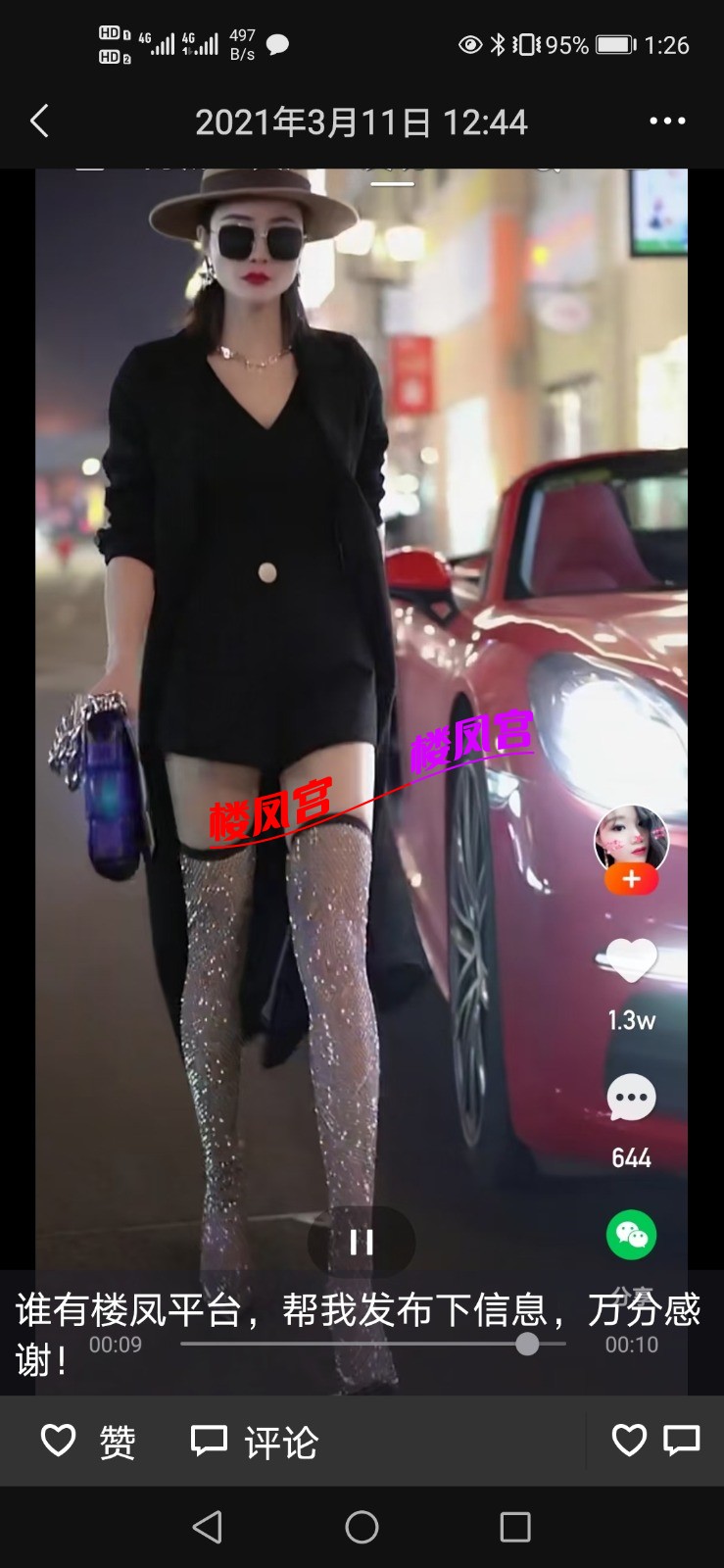 Screenshot_20210314_132653_com.tencent.mm.jpg