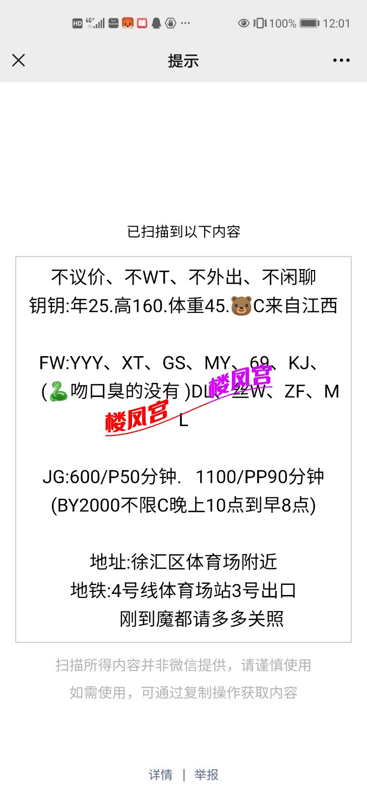 Screenshot_20210421_120124_com.tencent.mm.jpg