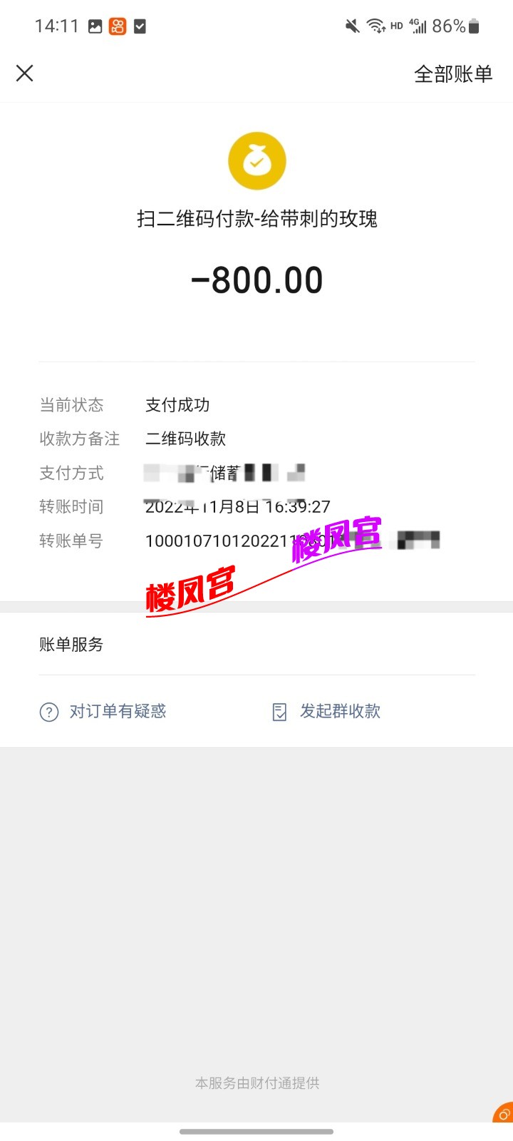Screenshot_20221112-141148_WeChat.jpg