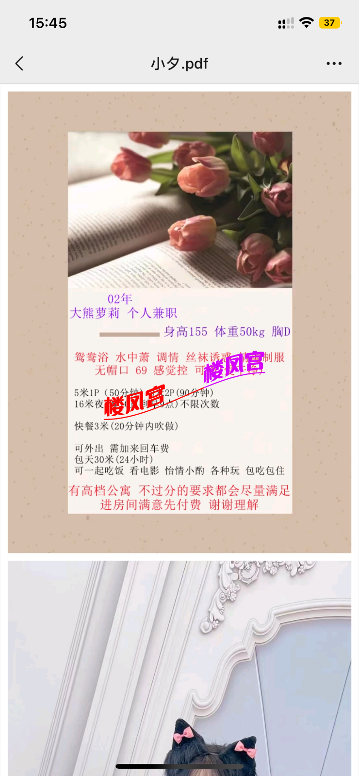 3C08C22D-6DC3-4081-9B53-9B66D494ADF1.png