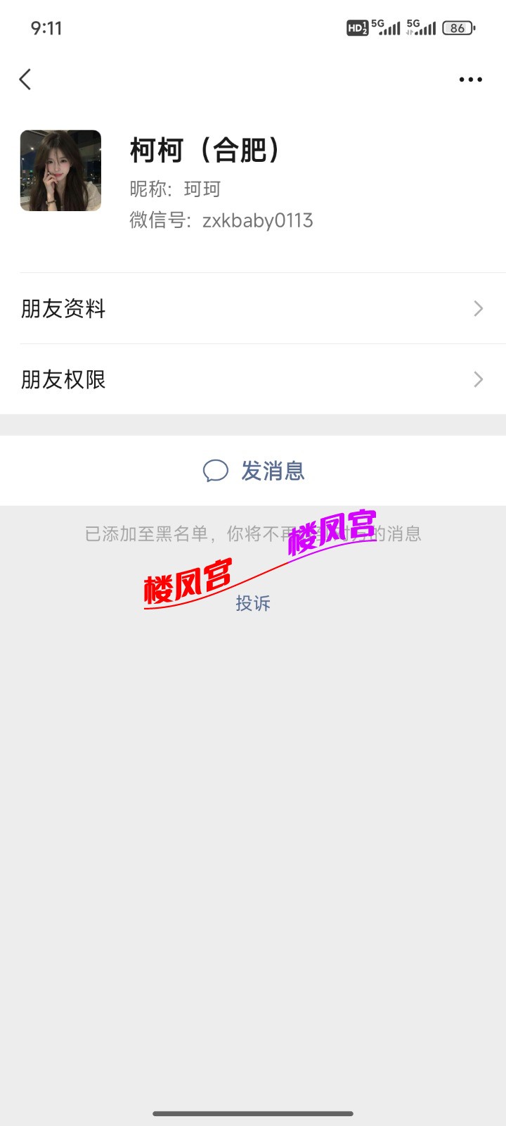 Screenshot_2025-02-19-09-11-28-964_com.tencent.mm.jpg
