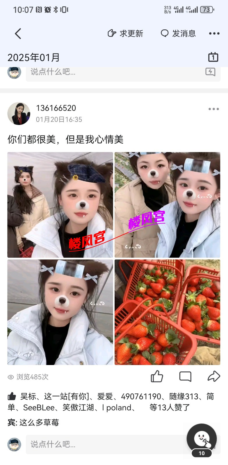 Screenshot_20250309_100718_com.tencent.mobileqq.jpg