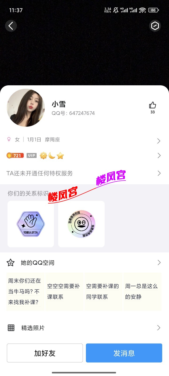 Screenshot_2025-03-29-11-37-46-780_com.tencent.mobileqq.jpg