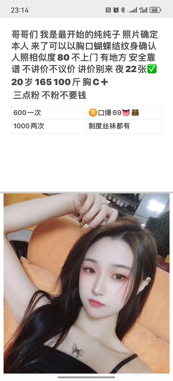 Screenshot_20250429_231421_com.tencent.mm.jpg