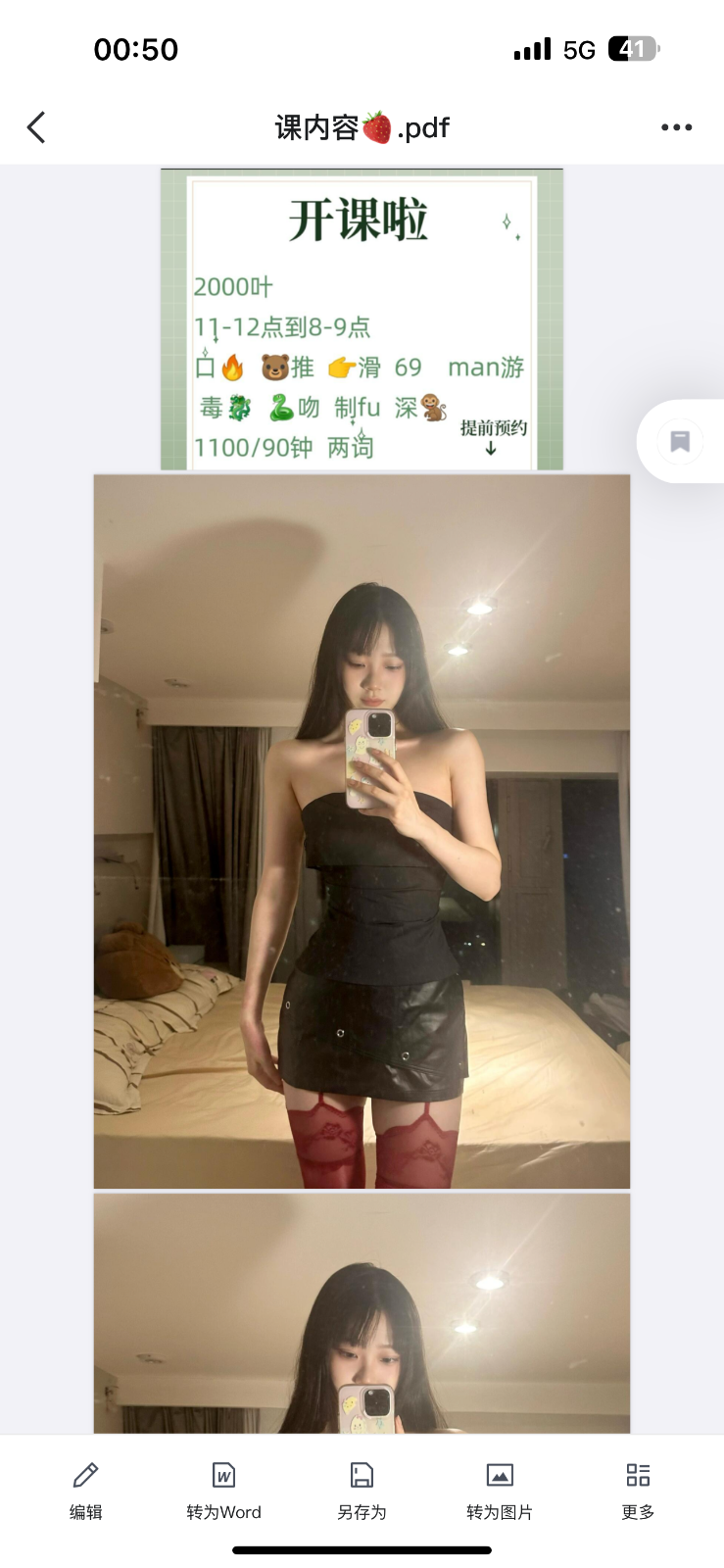 Image_1746982702308.png