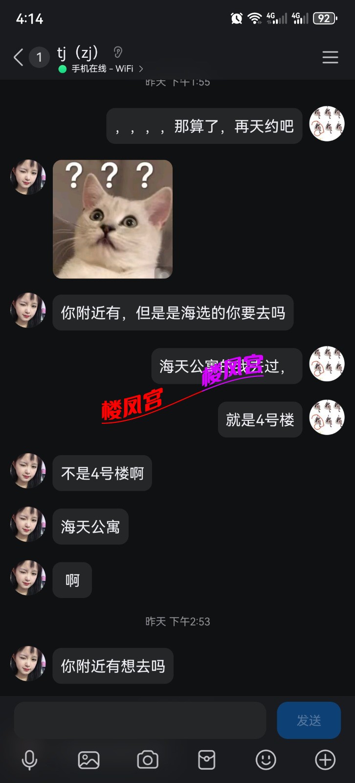 Screenshot_20250520_041405_com.tencent.mobileqq.jpg