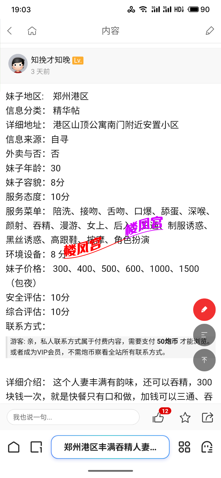 S50522-19031068_com.quark.browser.png