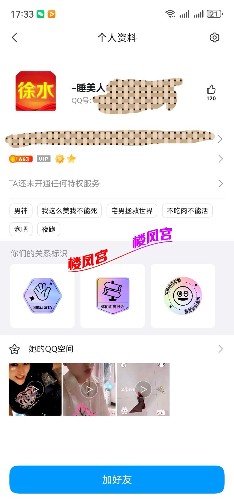 Screenshot_20250618_173355_com.tencent.mobileqq_edit_38516876537022.jpg