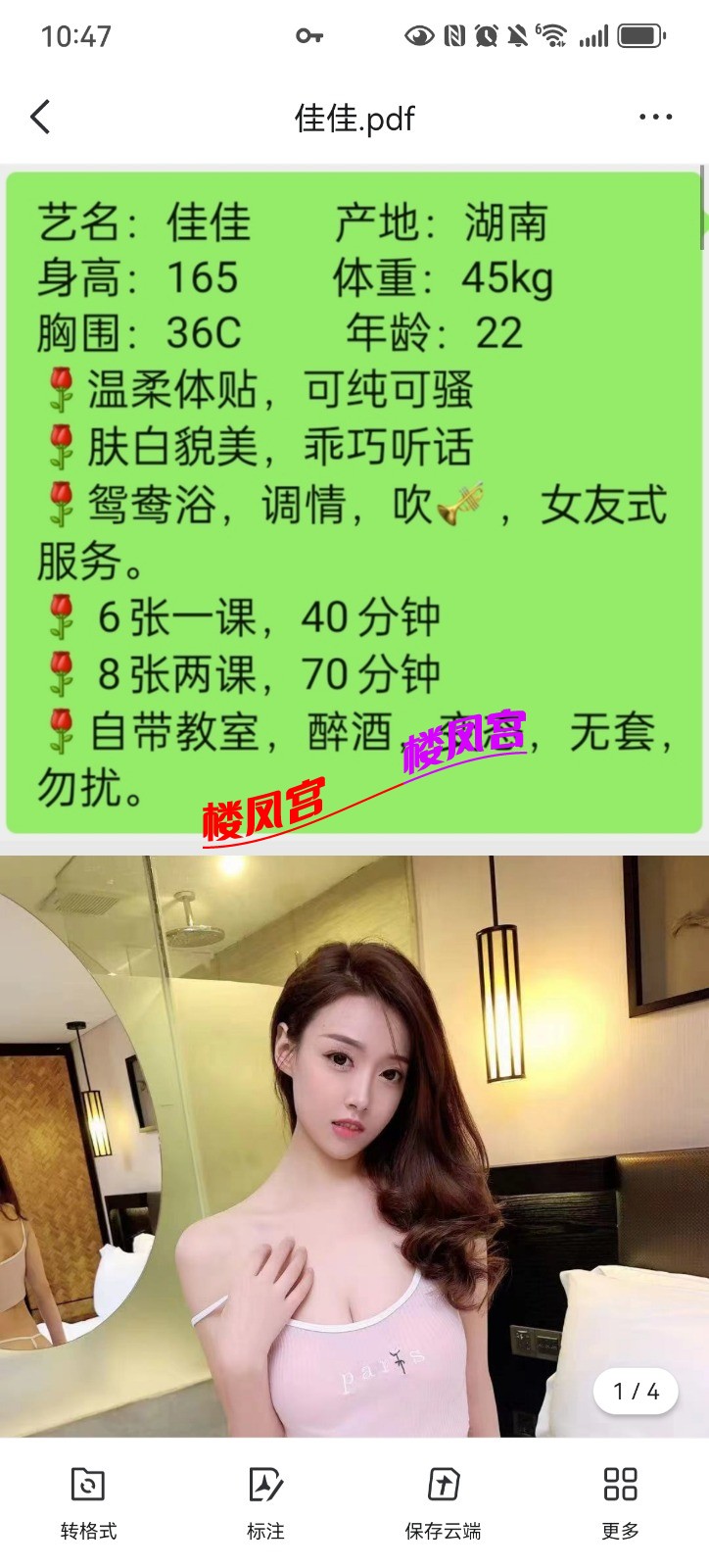 Screenshot_20250618_224726_com.tencent.mobileqq.jpg