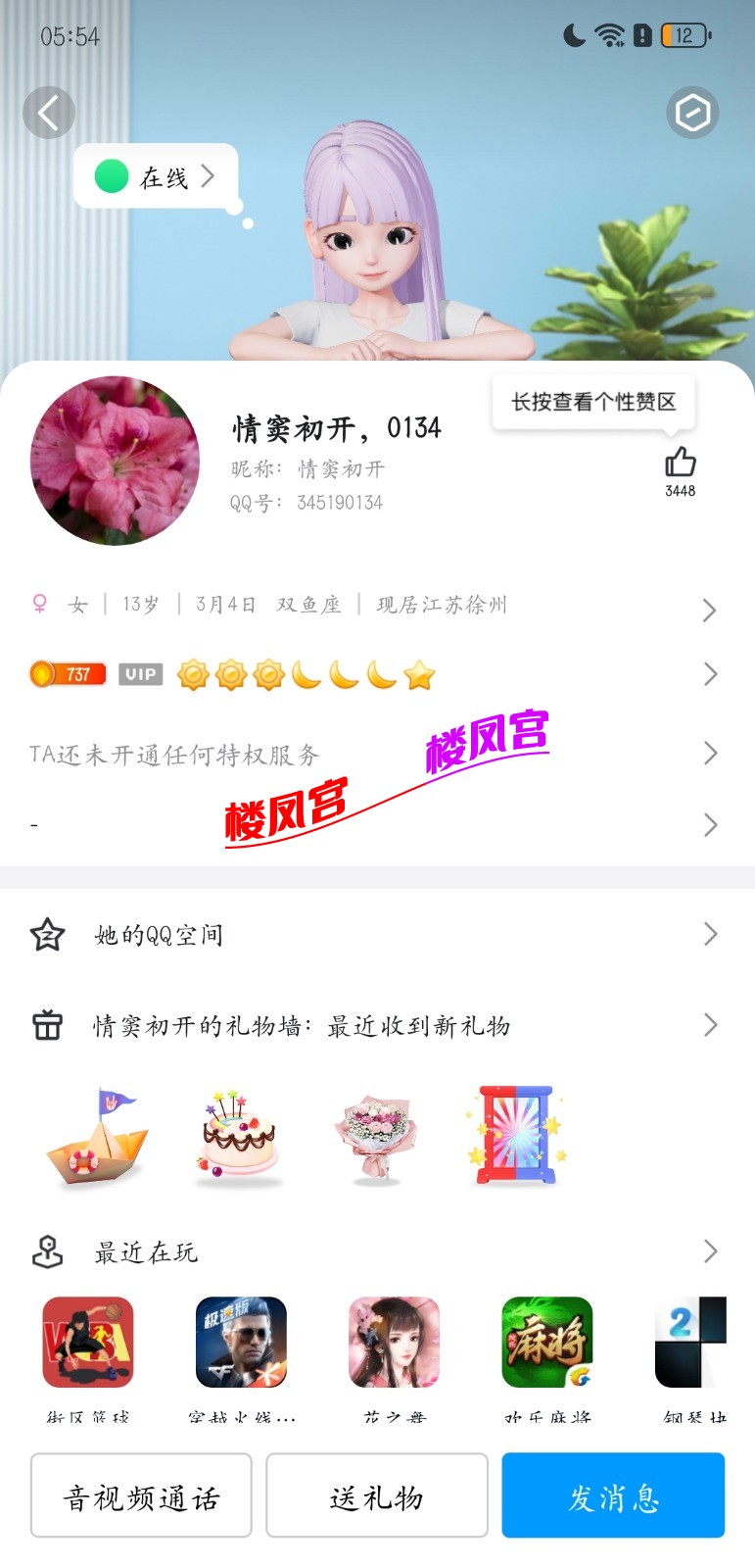 Screenshot_20250620_055431_com.tencent.mobileqq.jpg