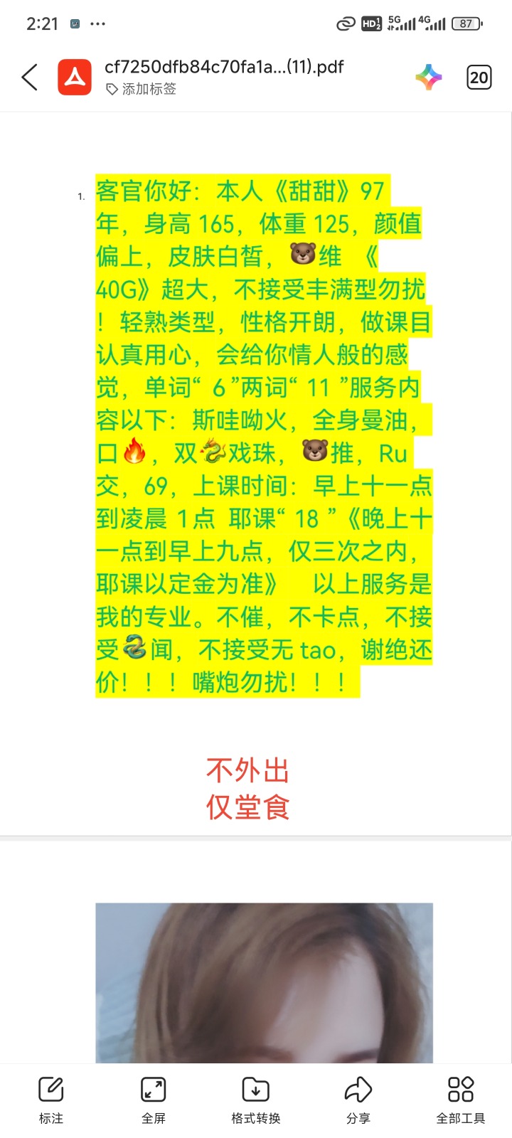 Screenshot_2025-06-21-14-21-07-468_com.tencent.mtt.jpg